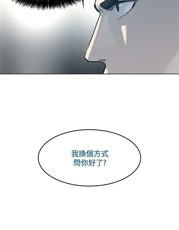 《黑域之神》第2季 第16话图140