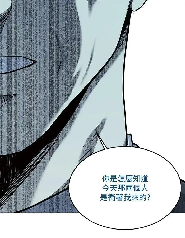 《黑域之神》第2季 第16话图142