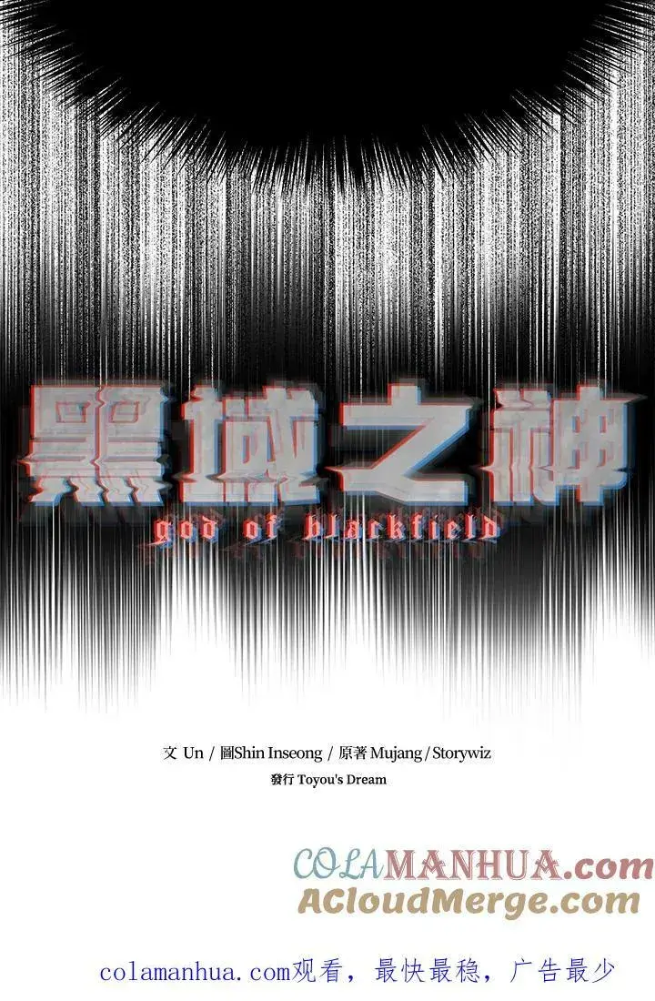 《黑域之神》第2季 第16话图145