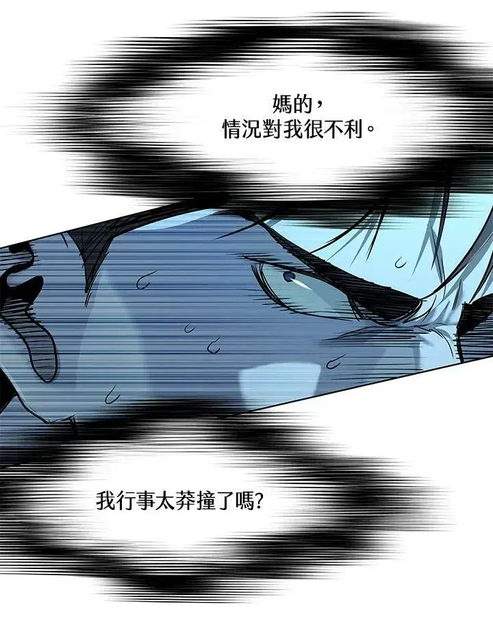 《黑域之神》第2季 第16话图52