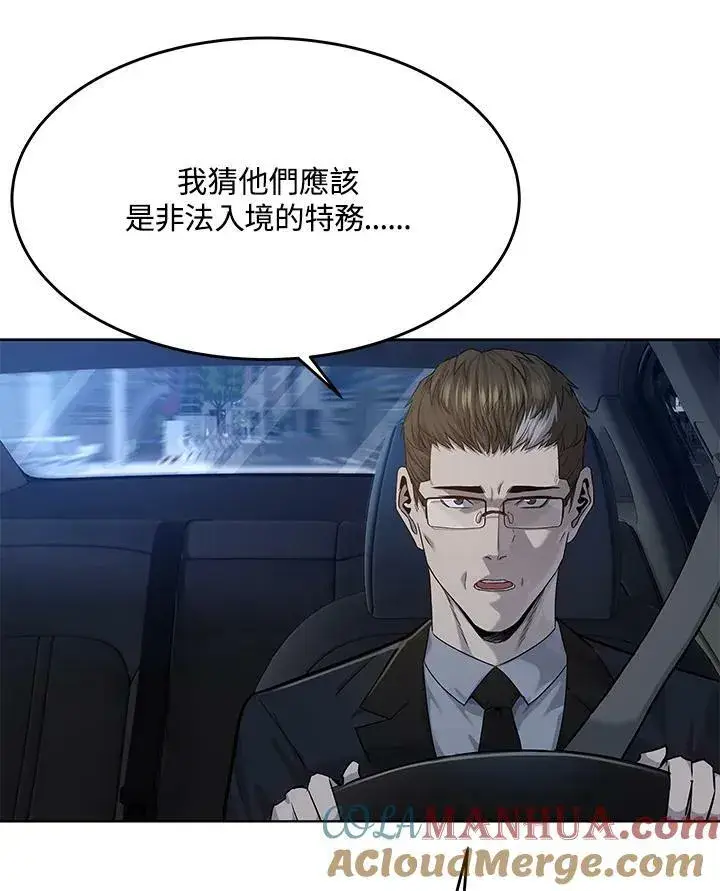 《黑域之神》第2季 第17话图101