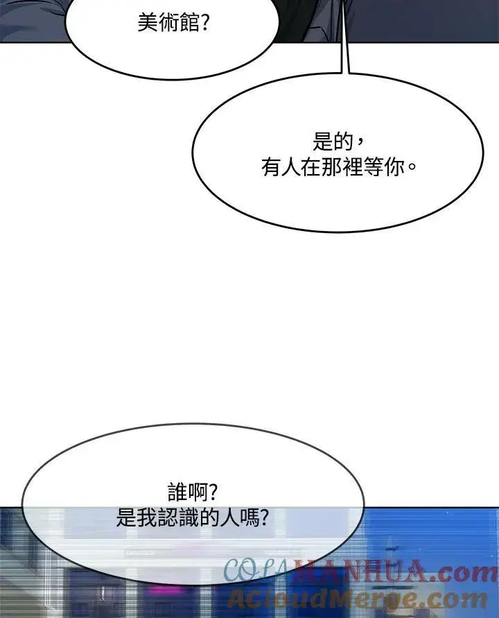 《黑域之神》第2季 第17话图105