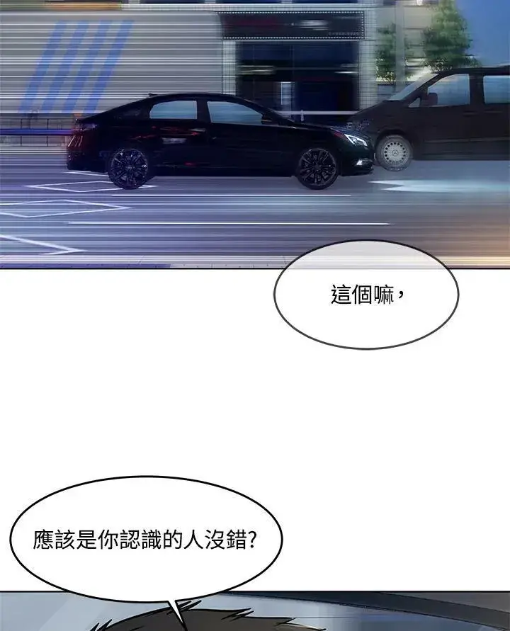 《黑域之神》第2季 第17话图106