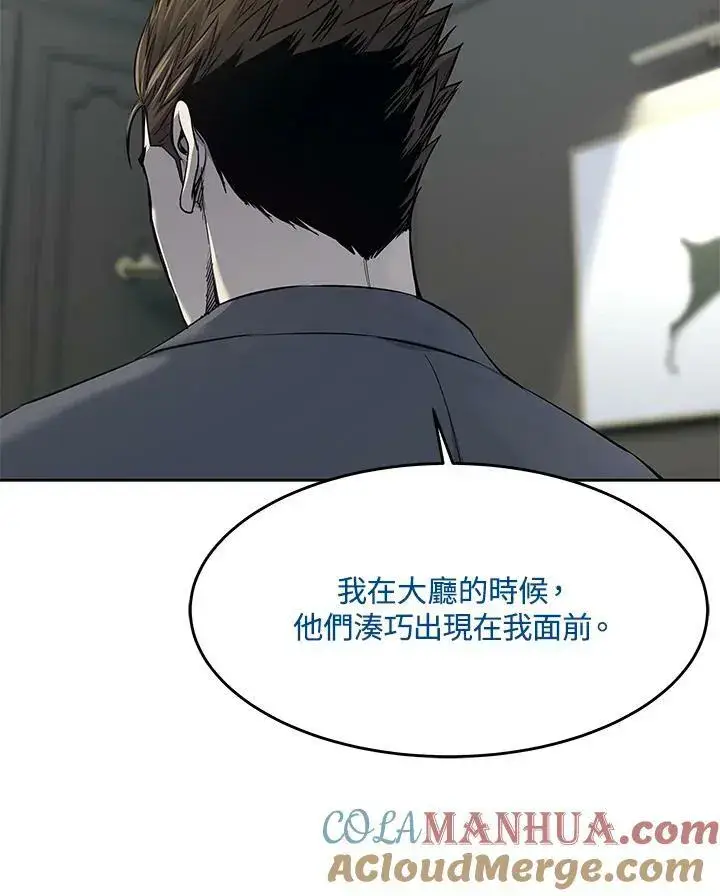 《黑域之神》第2季 第17话图13