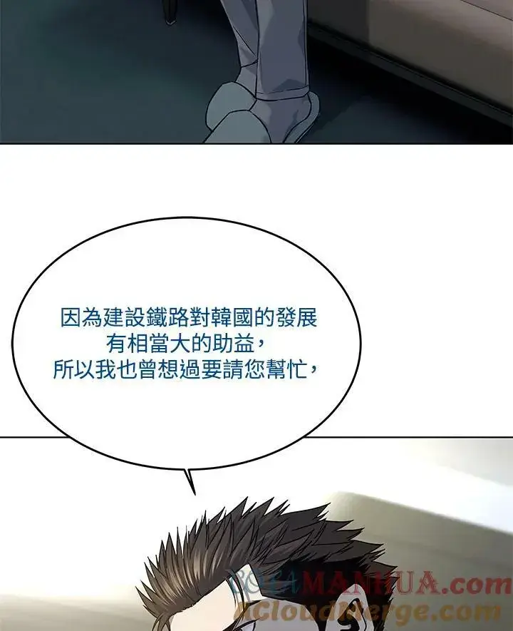 《黑域之神》第2季 第17话图17