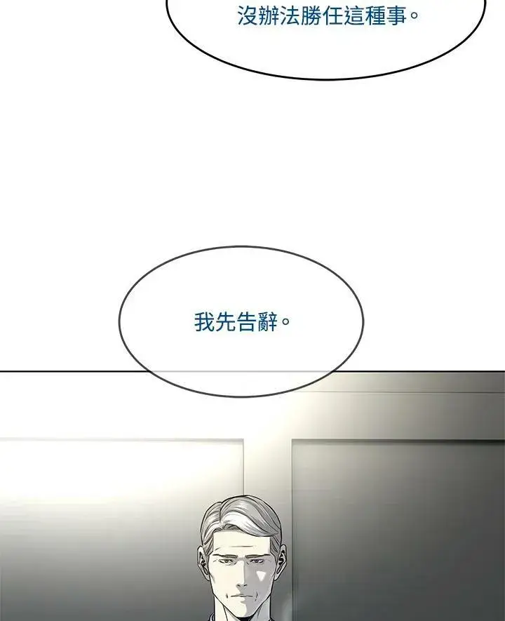 《黑域之神》第2季 第17话图19