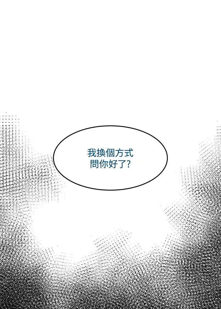 《黑域之神》第2季 第17话图2