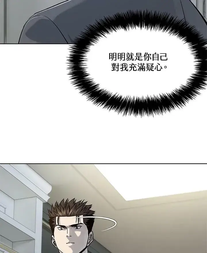 《黑域之神》第2季 第17话图28