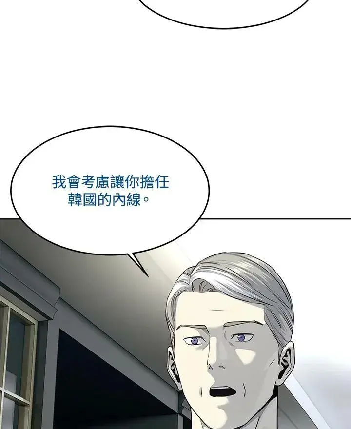 《黑域之神》第2季 第17话图30