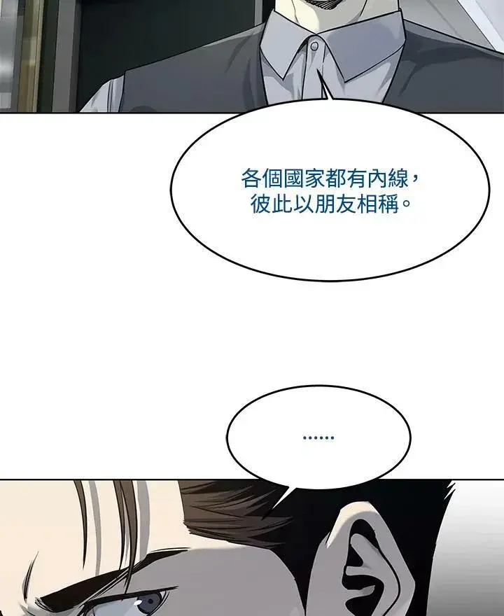 《黑域之神》第2季 第17话图31