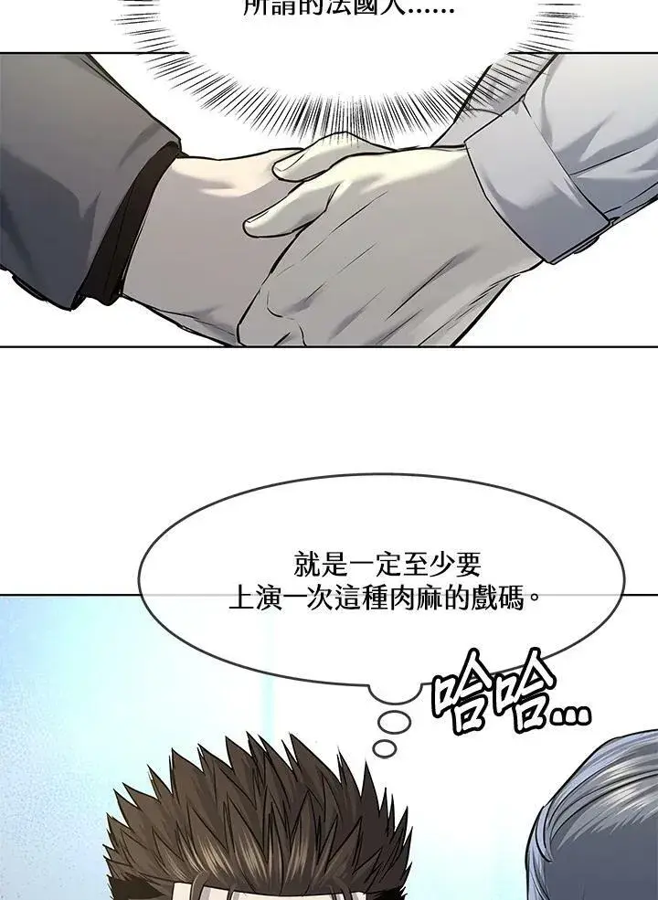 《黑域之神》第2季 第17话图36