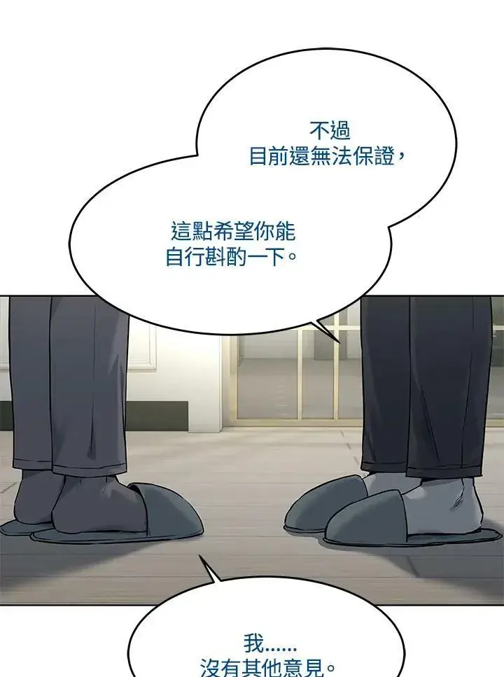 《黑域之神》第2季 第17话图40