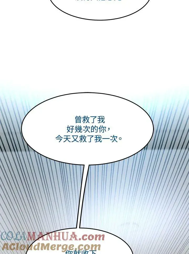《黑域之神》第2季 第17话图41