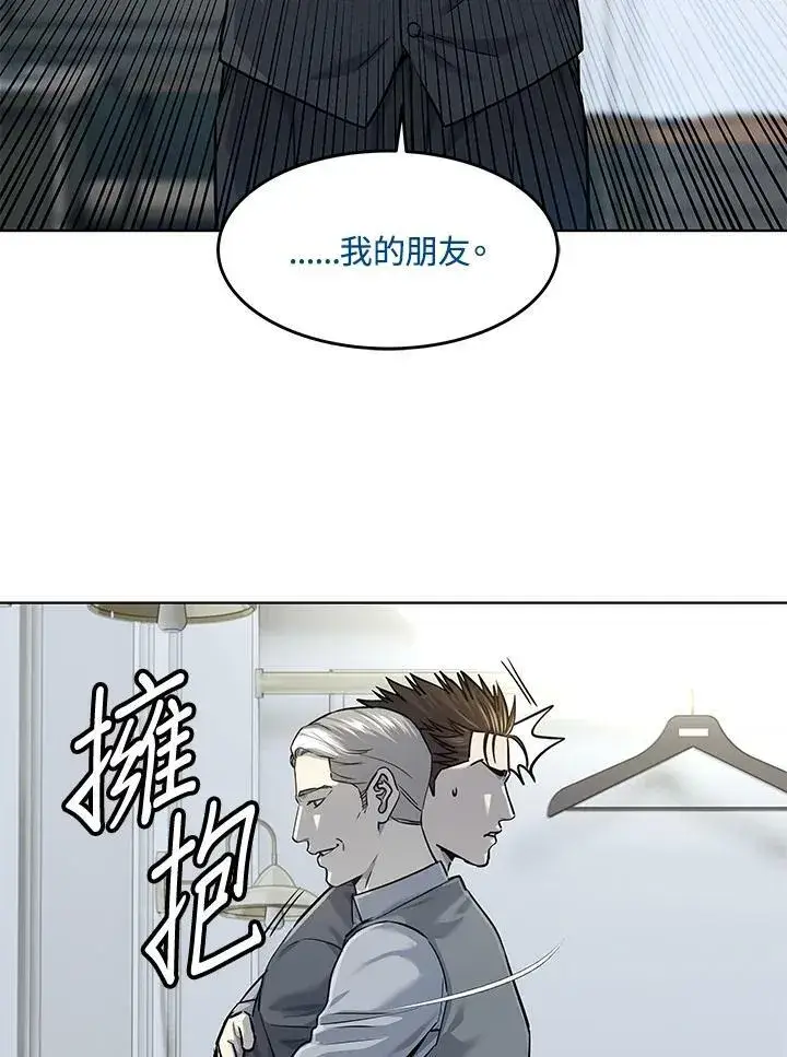 《黑域之神》第2季 第17话图43