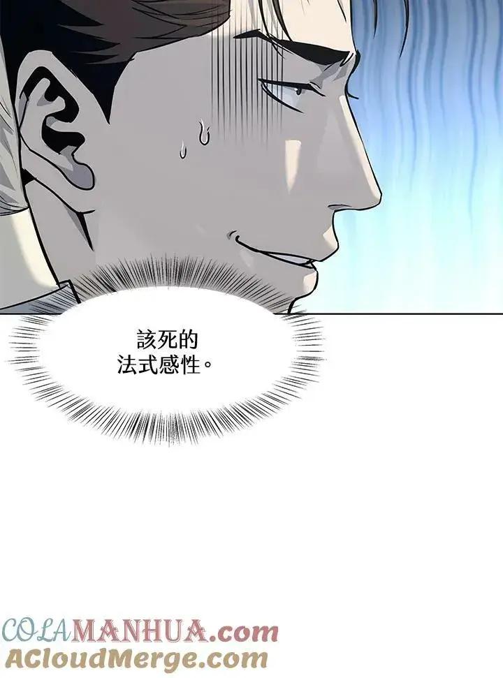 《黑域之神》第2季 第17话图45
