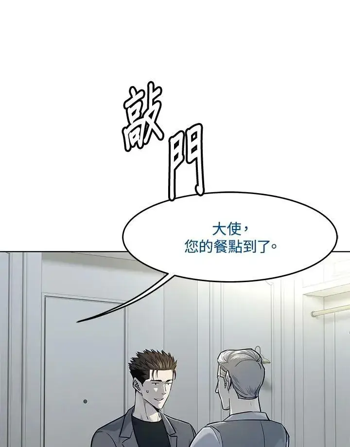 《黑域之神》第2季 第17话图46
