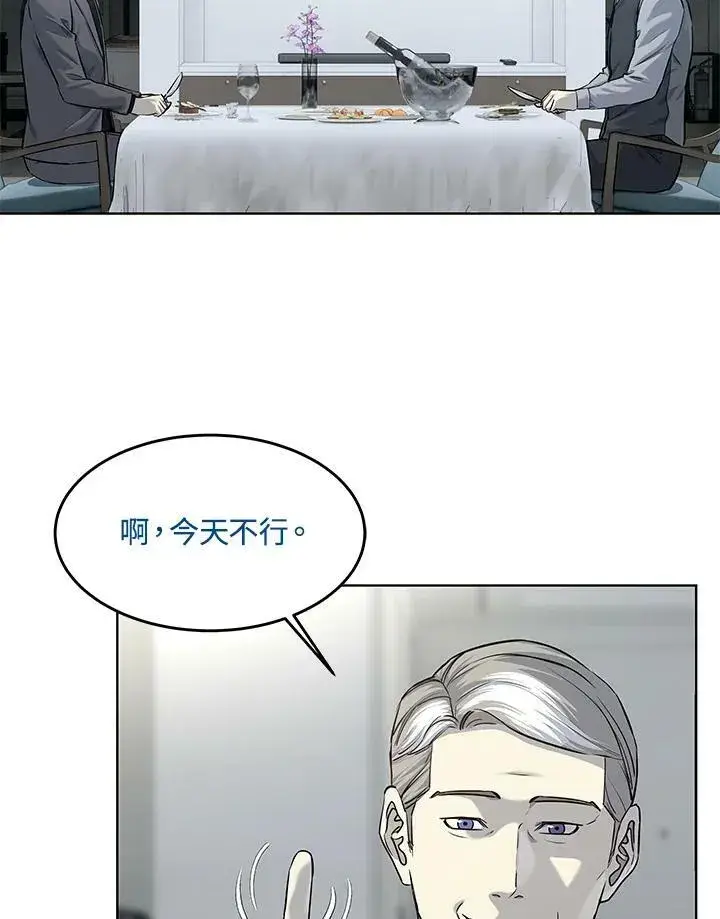 《黑域之神》第2季 第17话图51