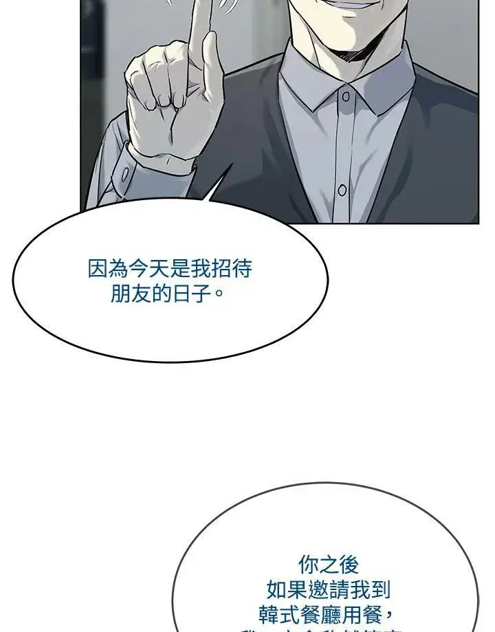 《黑域之神》第2季 第17话图52
