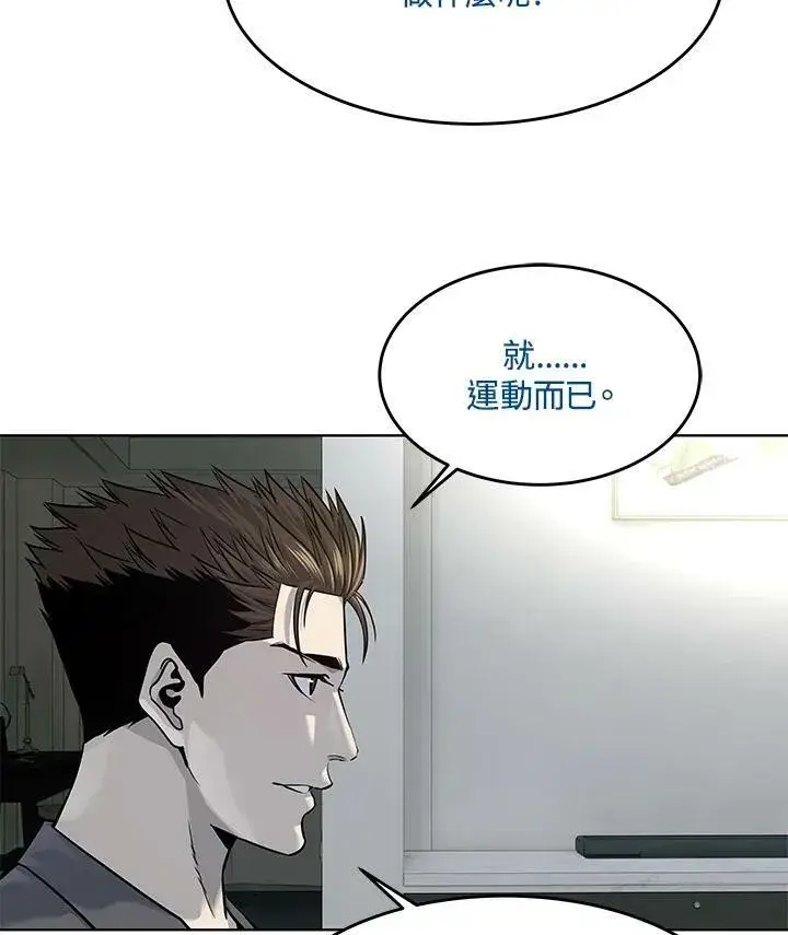 《黑域之神》第2季 第17话图55