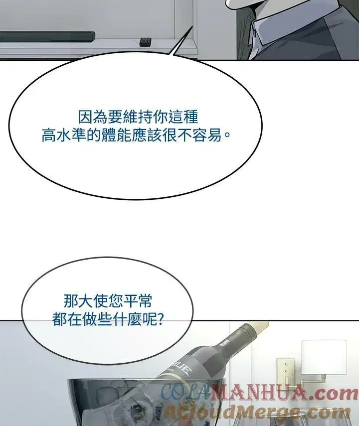 《黑域之神》第2季 第17话图57