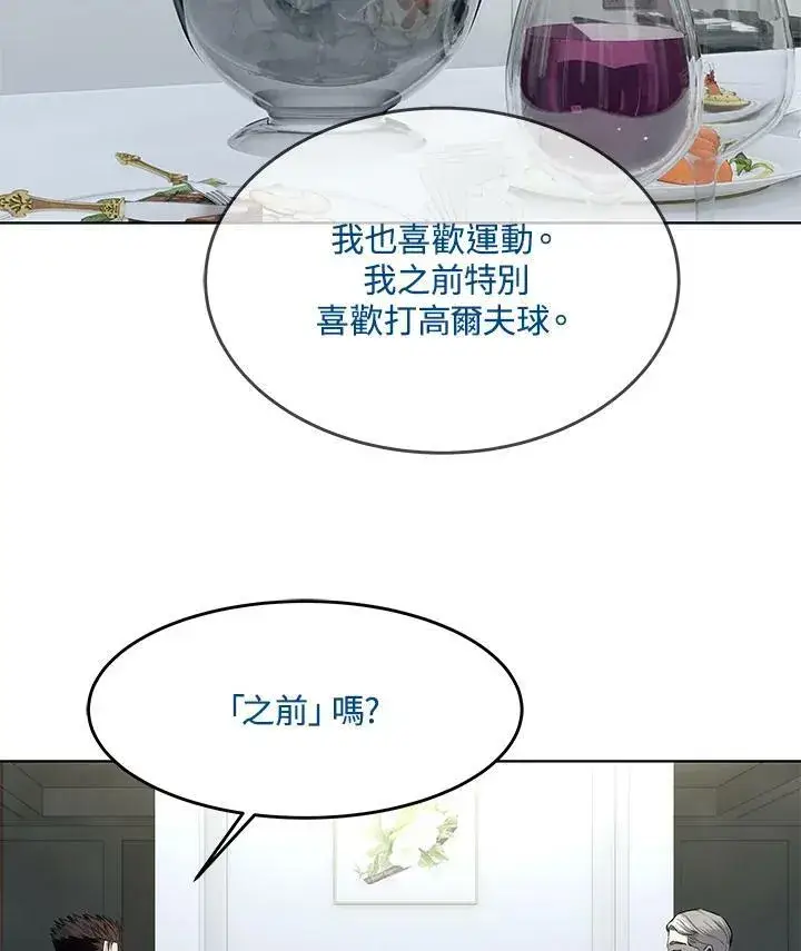 《黑域之神》第2季 第17话图58