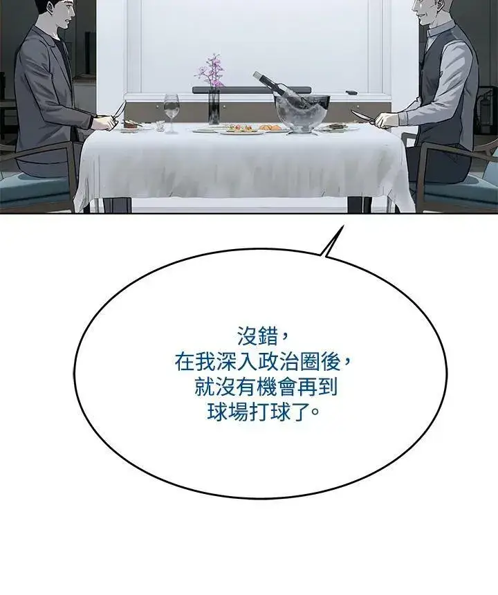 《黑域之神》第2季 第17话图59