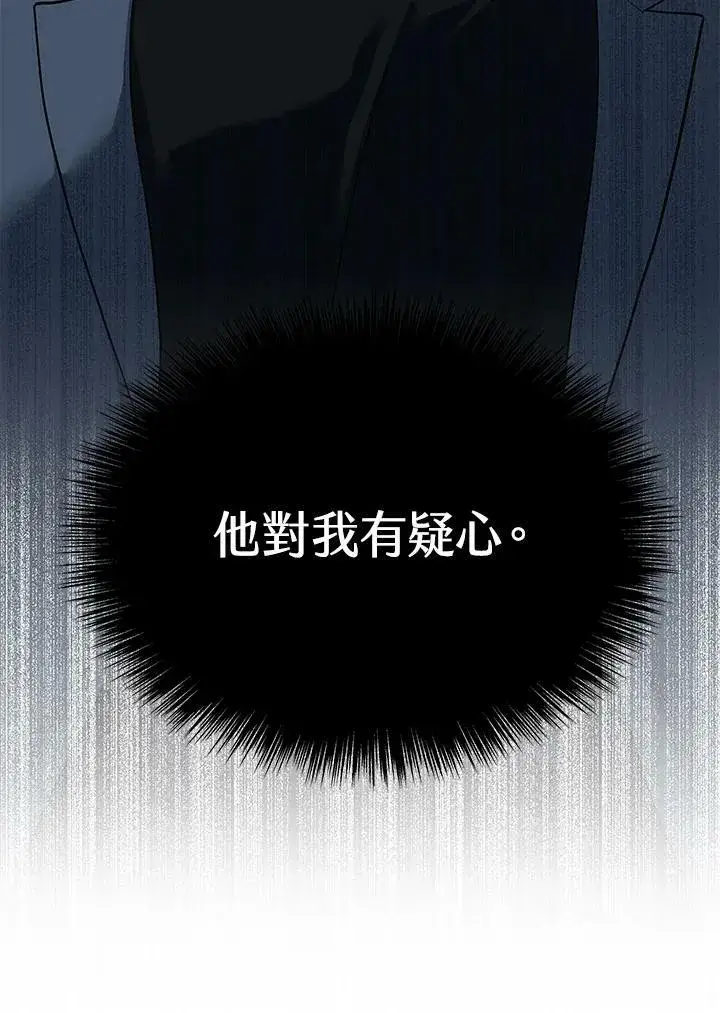 《黑域之神》第2季 第17话图6