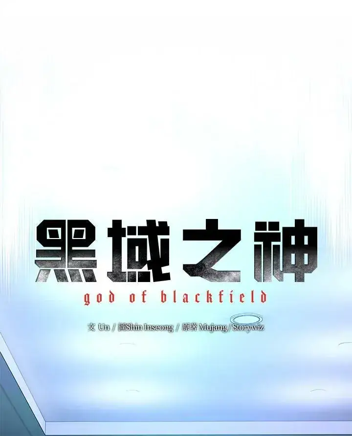 《黑域之神》第2季 第17话图7