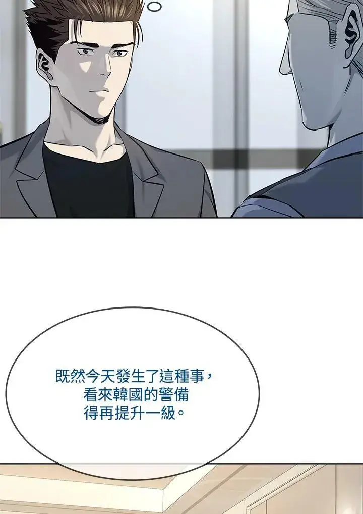《黑域之神》第2季 第17话图71
