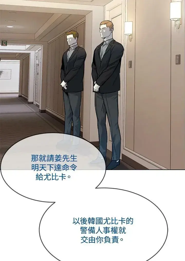 《黑域之神》第2季 第17话图72