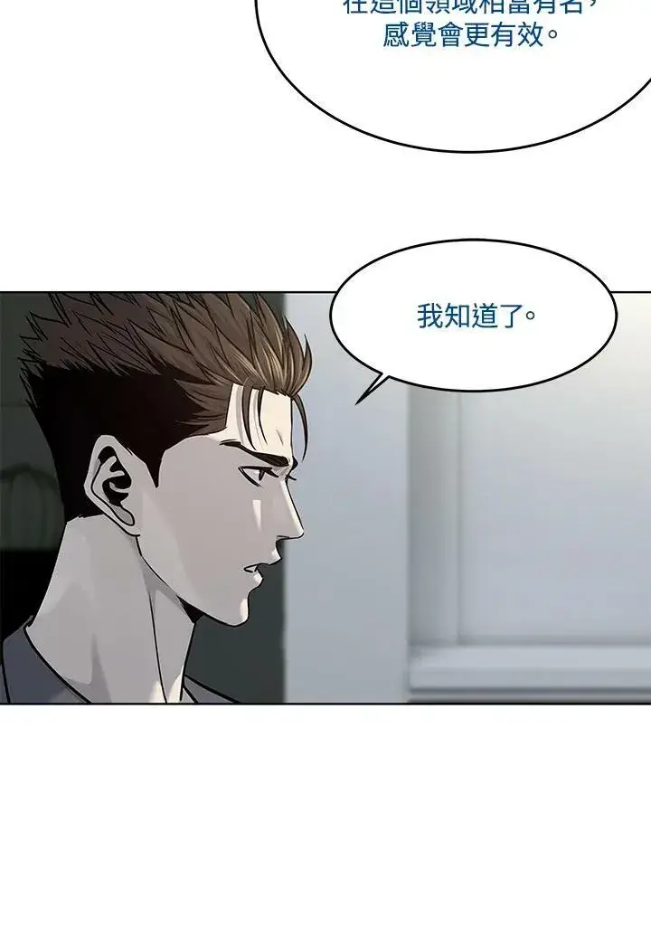 《黑域之神》第2季 第17话图74
