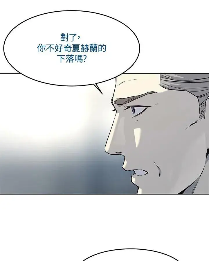 《黑域之神》第2季 第17话图75