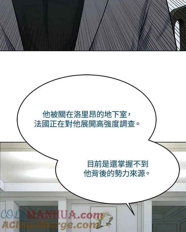 《黑域之神》第2季 第17话图77