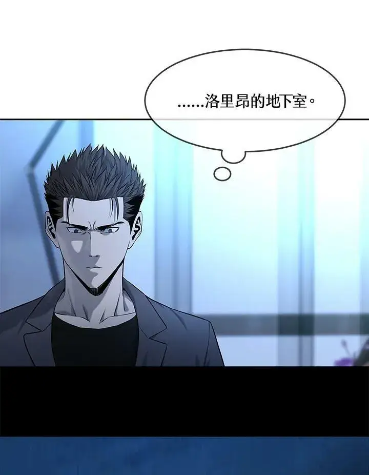 《黑域之神》第2季 第17话图79