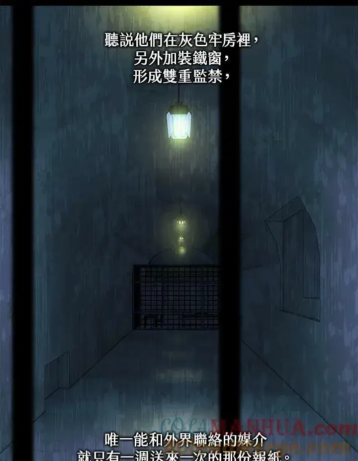 《黑域之神》第2季 第17话图81