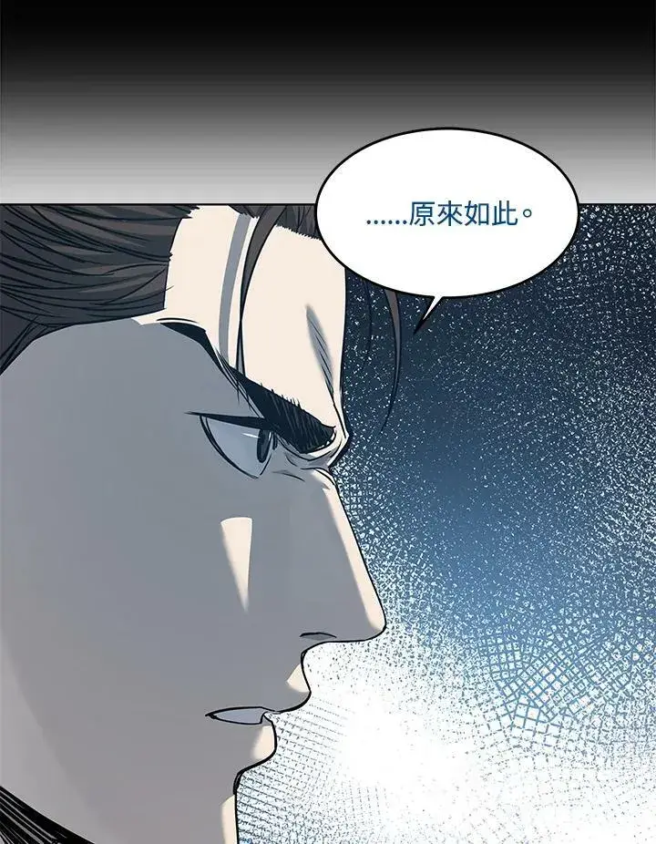 《黑域之神》第2季 第17话图84