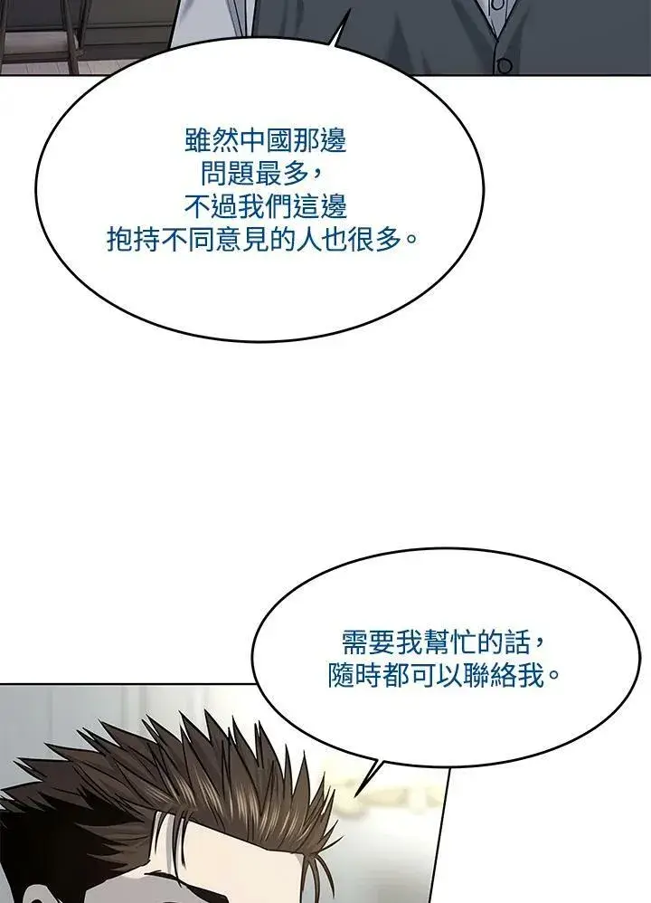 《黑域之神》第2季 第17话图91