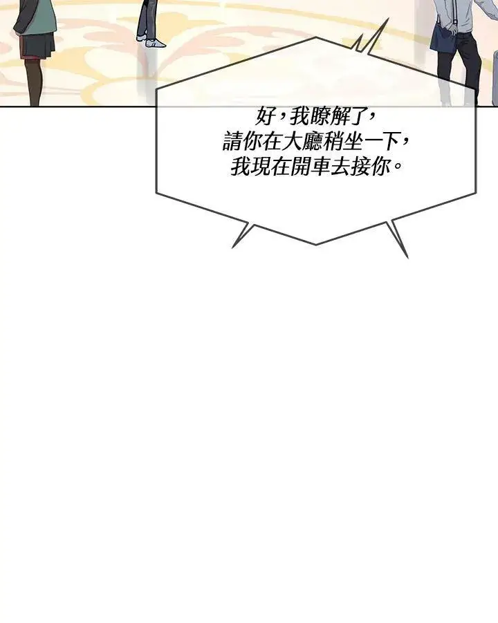 《黑域之神》第2季 第17话图96