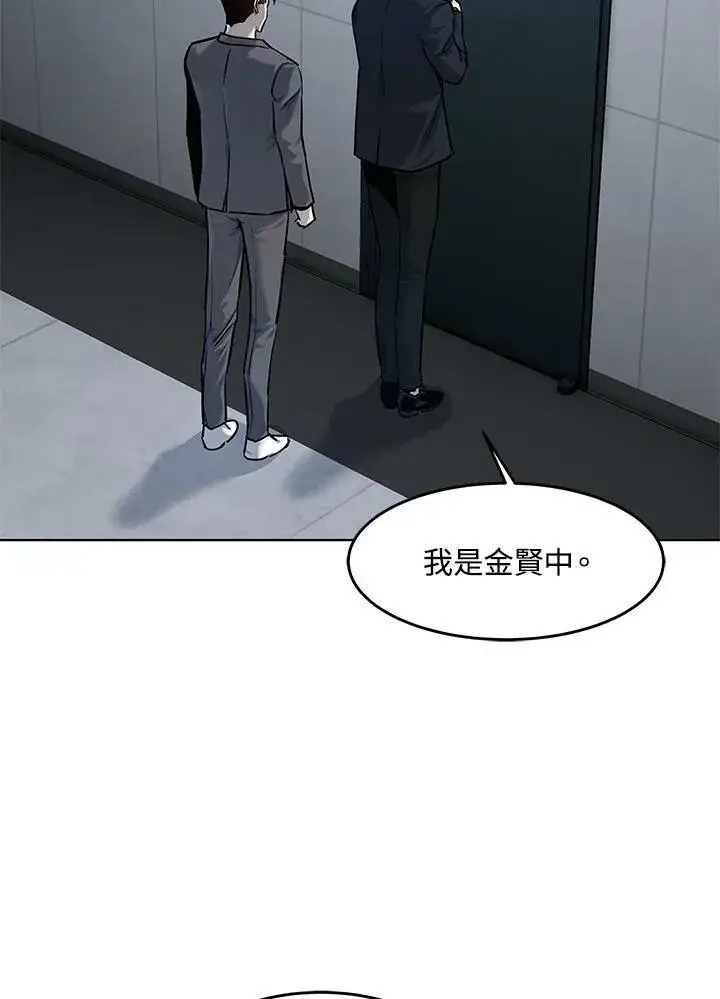 《黑域之神》第2季 第18话图17