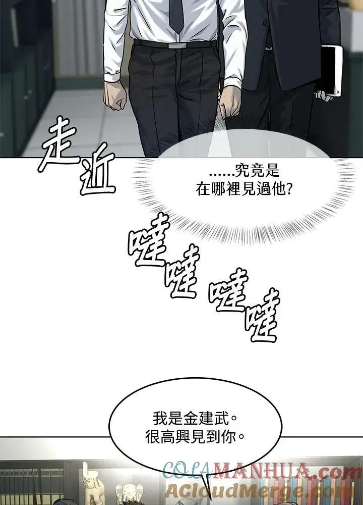 《黑域之神》第2季 第18话图25