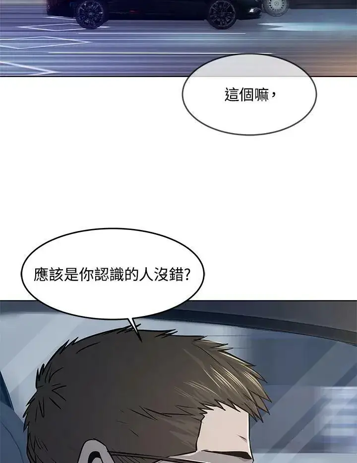 《黑域之神》第2季 第18话图3