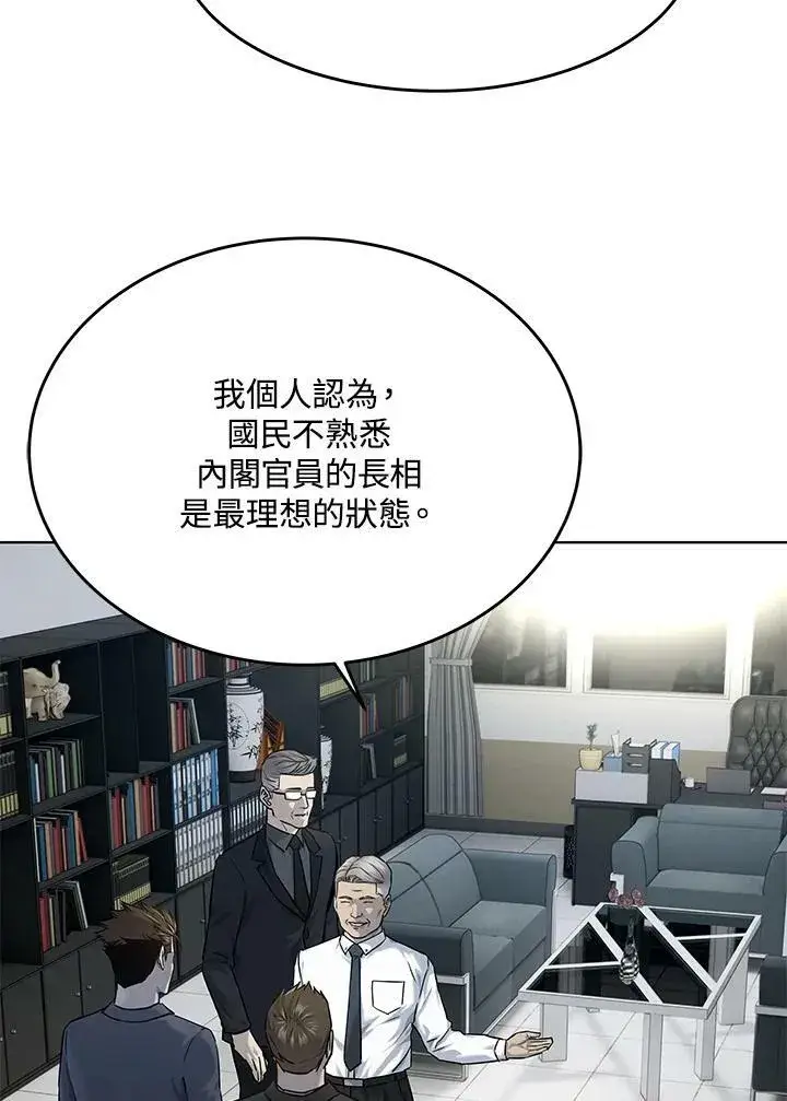 《黑域之神》第2季 第18话图32