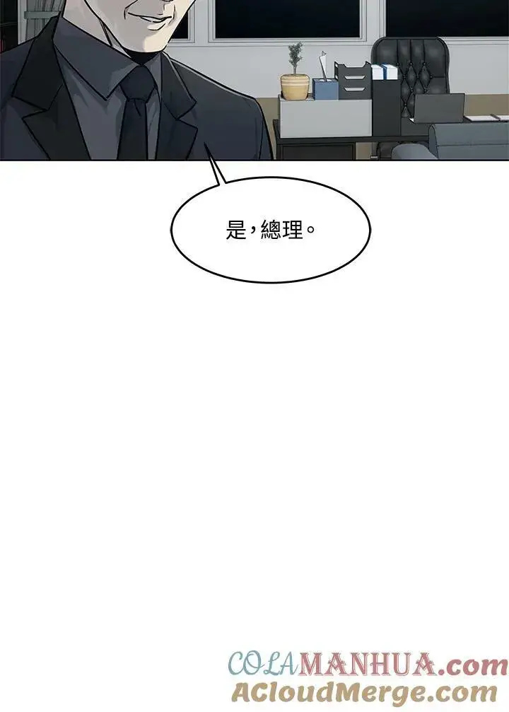 《黑域之神》第2季 第18话图34
