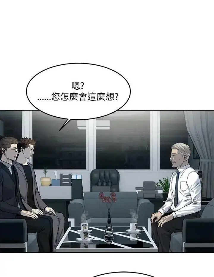 《黑域之神》第2季 第18话图36