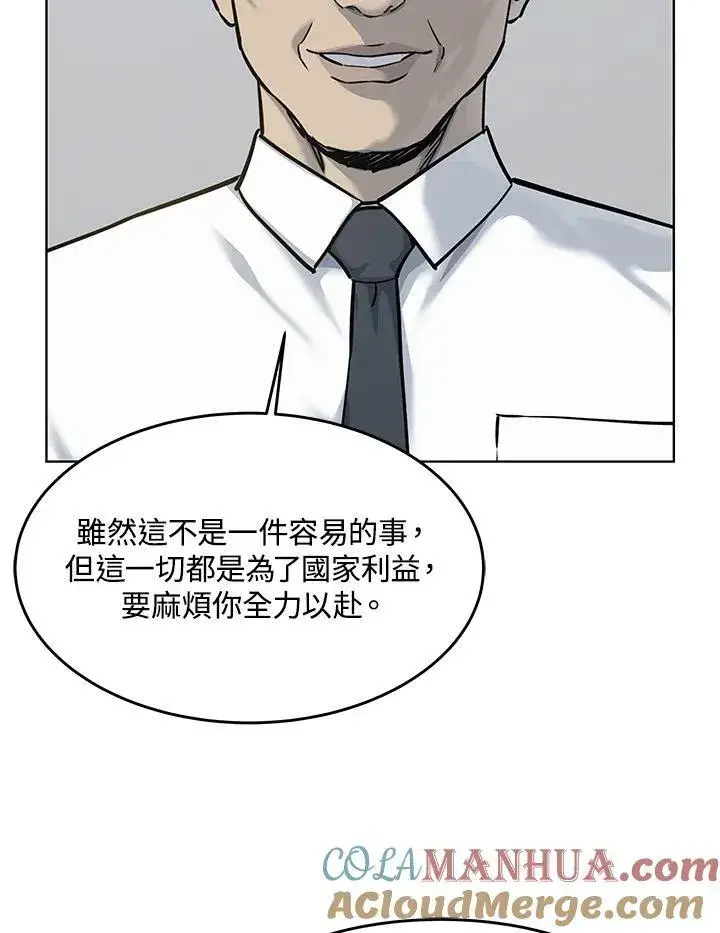 《黑域之神》第2季 第18话图40