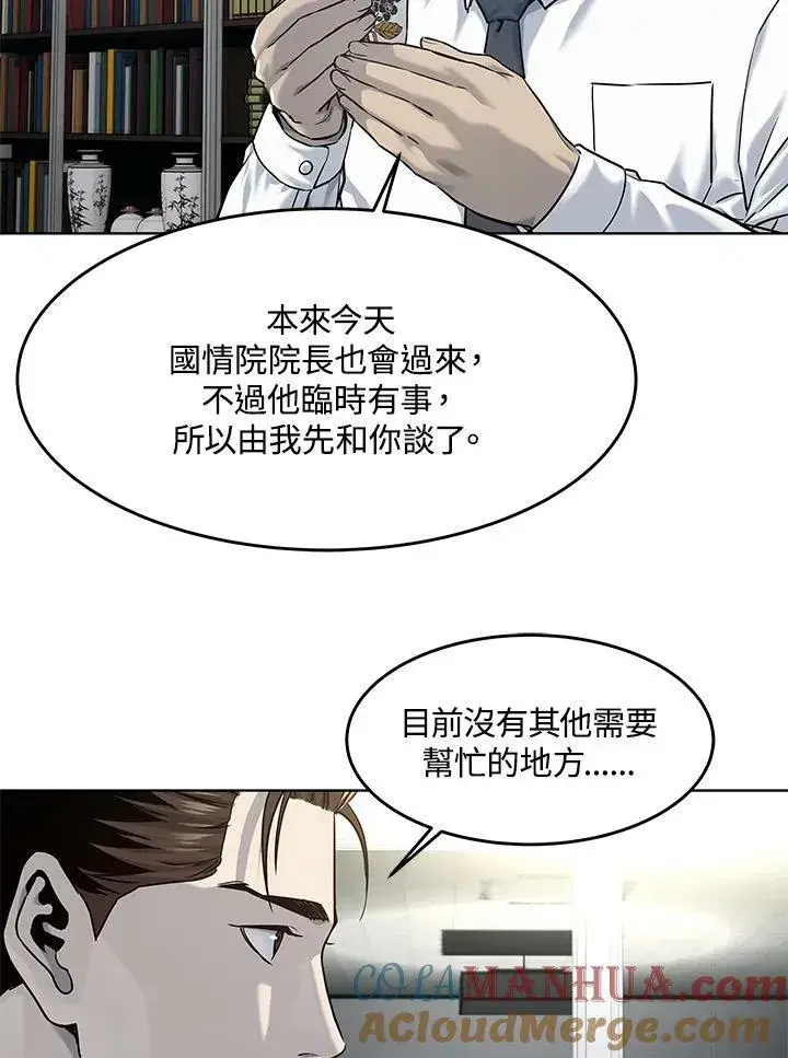 《黑域之神》第2季 第18话图43