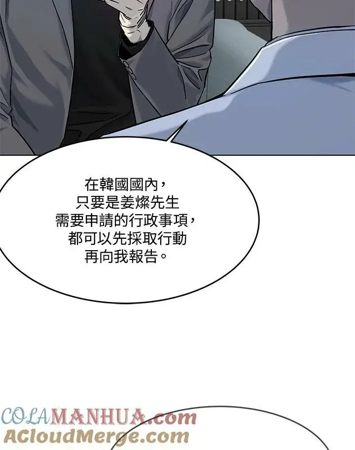 《黑域之神》第2季 第18话图49