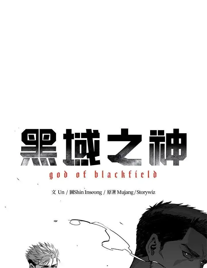 《黑域之神》第2季 第18话图6