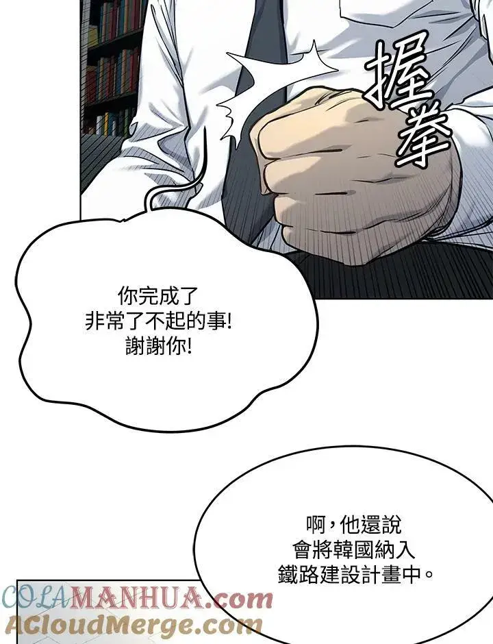 《黑域之神》第2季 第18话图61
