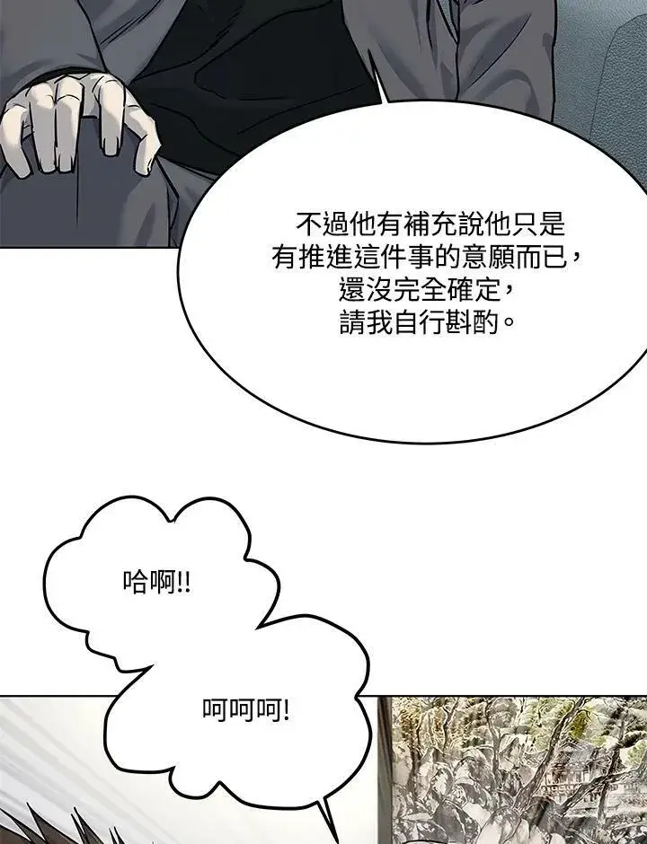 《黑域之神》第2季 第18话图66